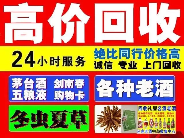 项城回收1999年茅台酒价格商家[回收茅台酒商家]?